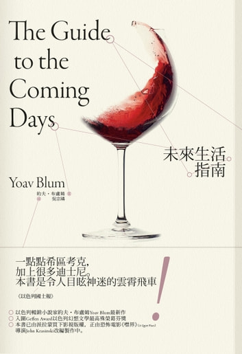 Traditional Chinese edition of The Guide to the Coming Days